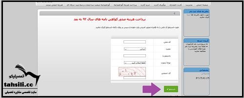 نحوه پرداخت پول برای دریافت کارت مهارت فنی حرفه ای